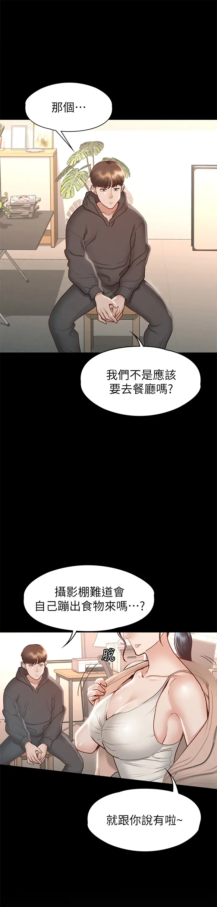 [韩国漫画] 征服女神 剧情,熟女人妻,巨乳大奶#[44P]-35