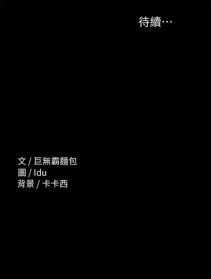 [韩国漫画] 征服女神 剧情,熟女人妻,巨乳大奶#[44P]-44