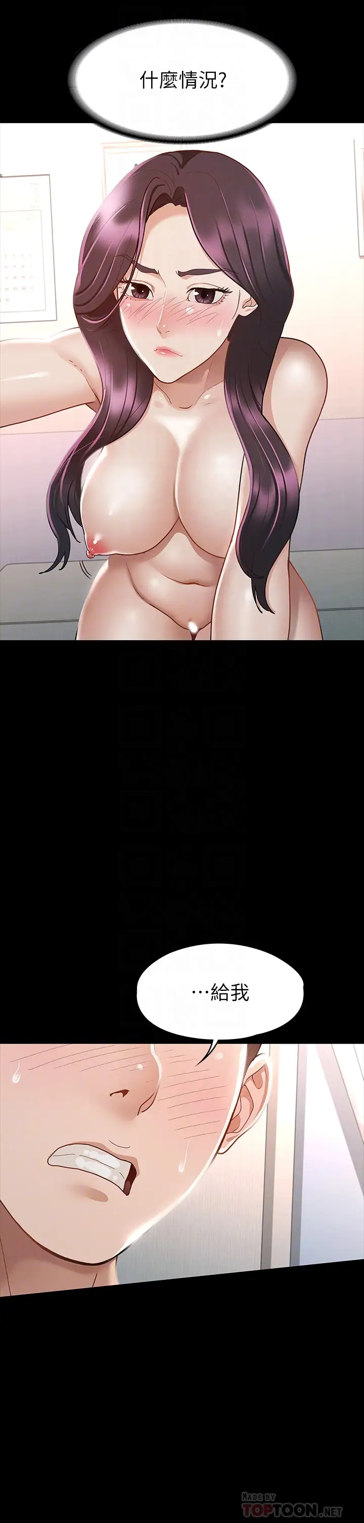 [韩国漫画] 征服女神 剧情,熟女人妻,巨乳大奶#[44P]-6
