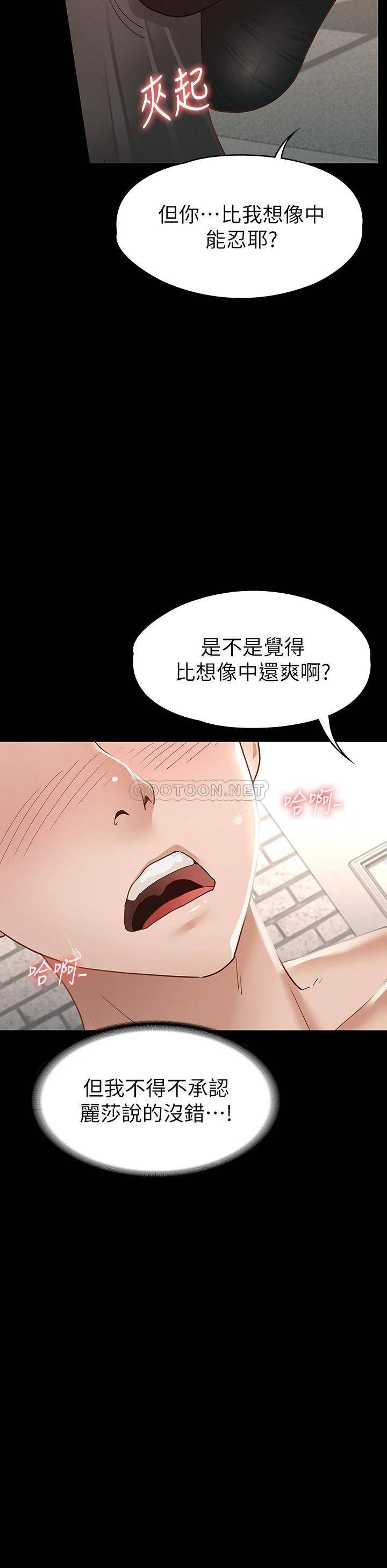[韩国漫画] 征服女神 剧情,熟女人妻,巨乳大奶#[45P]-13