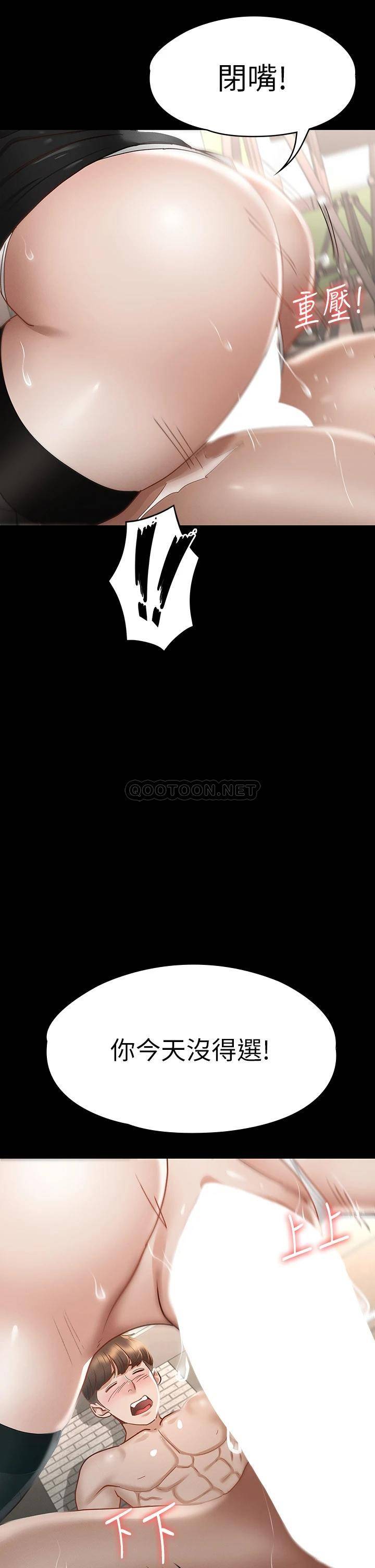 [韩国漫画] 征服女神 剧情,熟女人妻,巨乳大奶#[45P]-22
