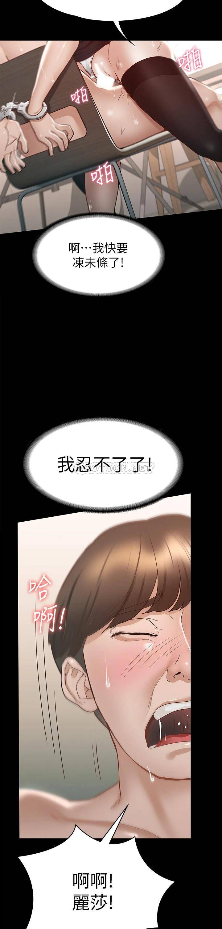 [韩国漫画] 征服女神 剧情,熟女人妻,巨乳大奶#[45P]-32