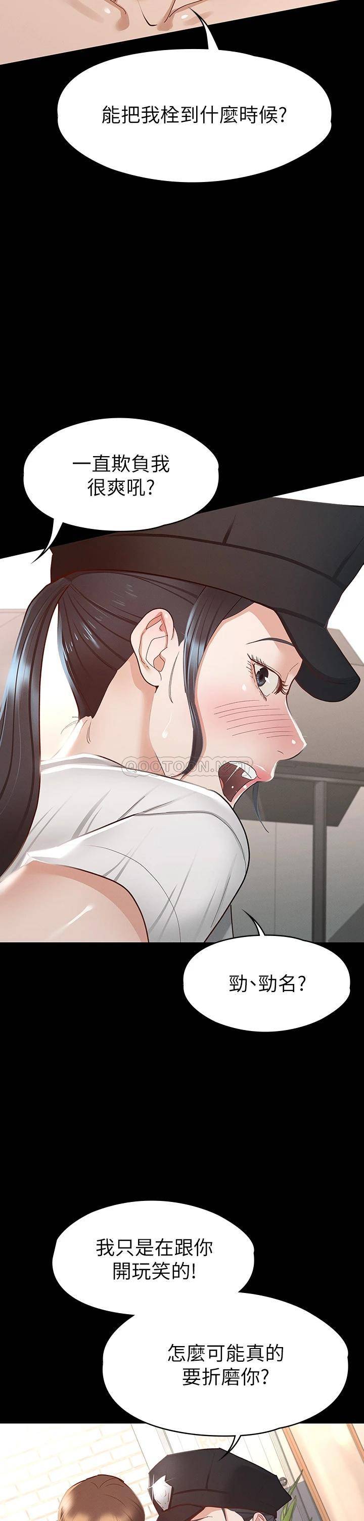[韩国漫画] 征服女神 剧情,熟女人妻,巨乳大奶#[45P]-40