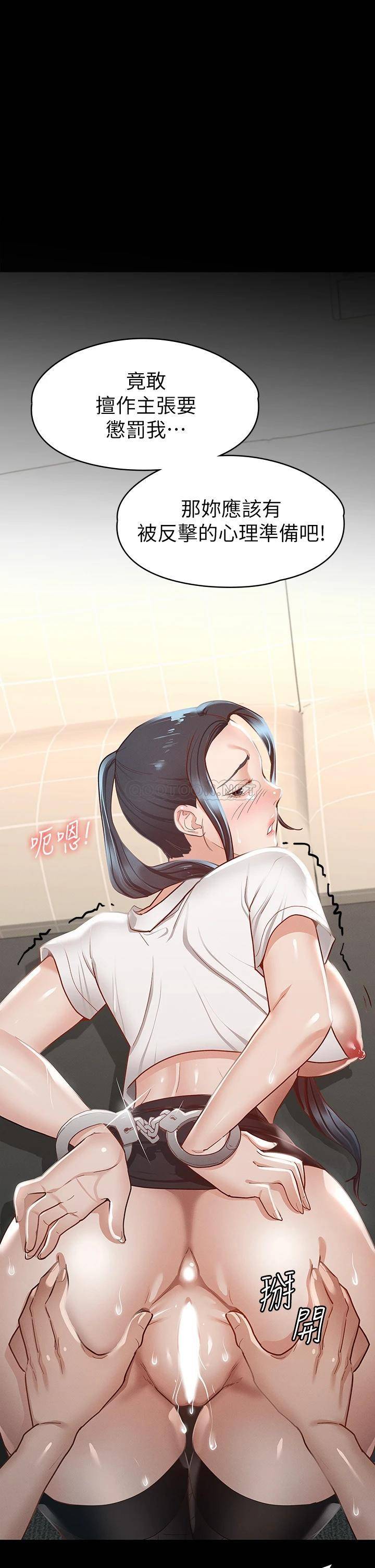 [韩国漫画] 征服女神 剧情,熟女人妻,巨乳大奶#[45P]-44