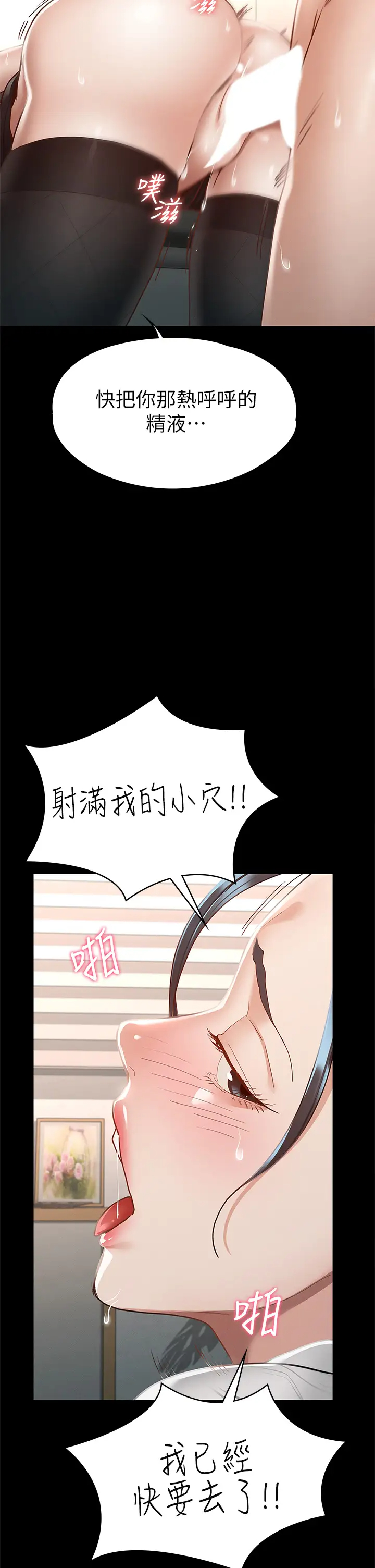 [韩国漫画] 征服女神 剧情,熟女人妻,巨乳大奶#[44P]-17