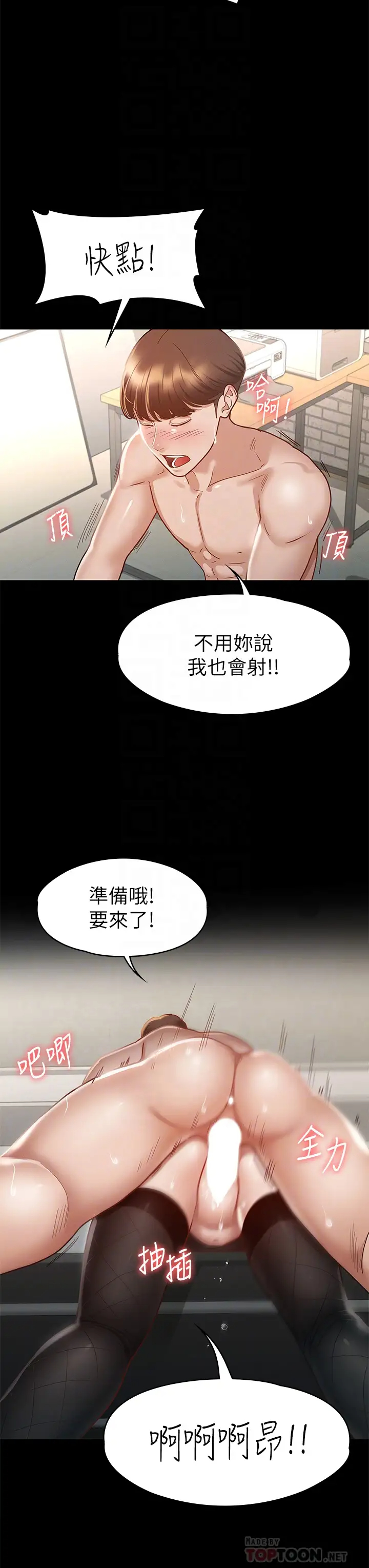 [韩国漫画] 征服女神 剧情,熟女人妻,巨乳大奶#[44P]-18