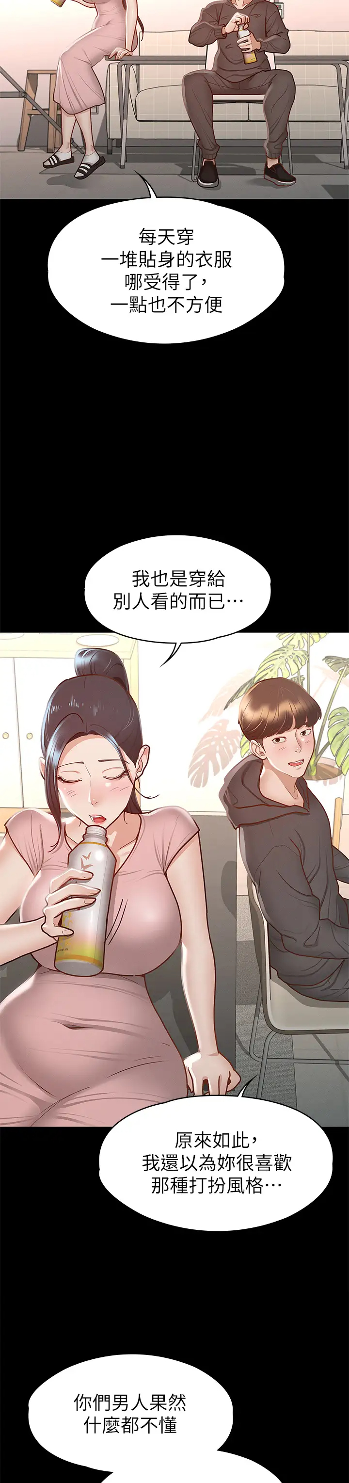 [韩国漫画] 征服女神 剧情,熟女人妻,巨乳大奶#[44P]-23