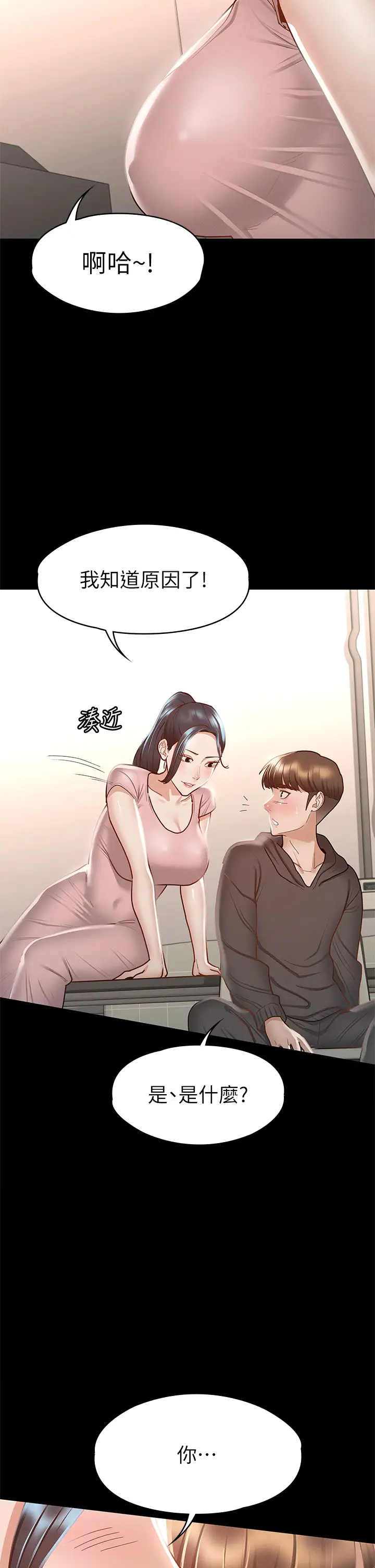 [韩国漫画] 征服女神 剧情,熟女人妻,巨乳大奶#[44P]-27