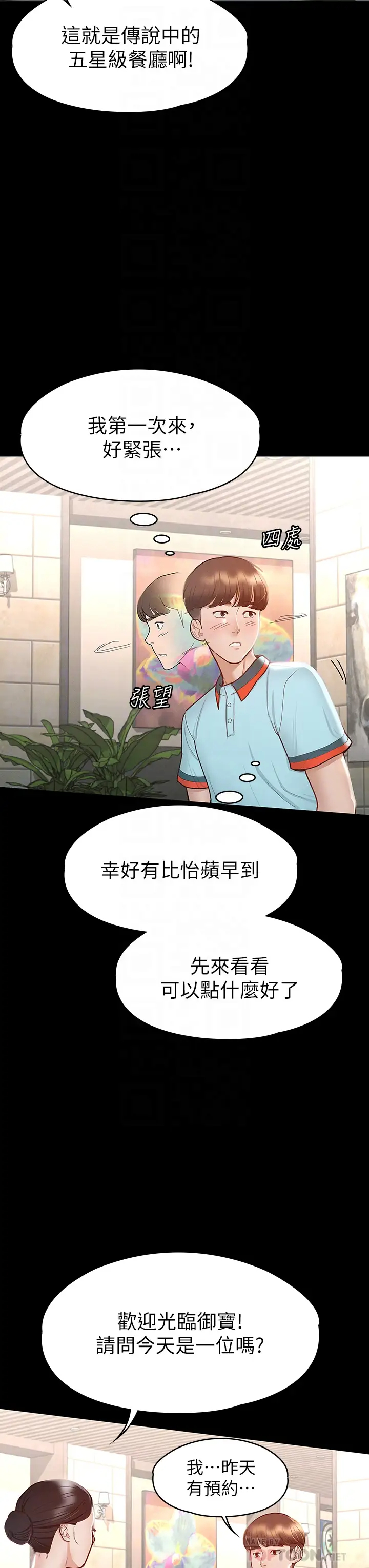 [韩国漫画] 征服女神 剧情,熟女人妻,巨乳大奶#[46P]-12