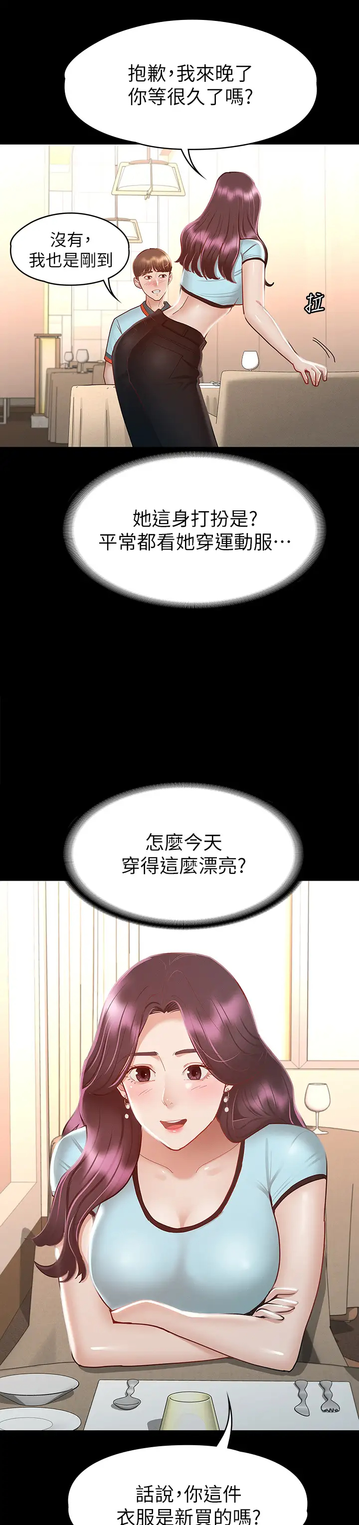[韩国漫画] 征服女神 剧情,熟女人妻,巨乳大奶#[46P]-17