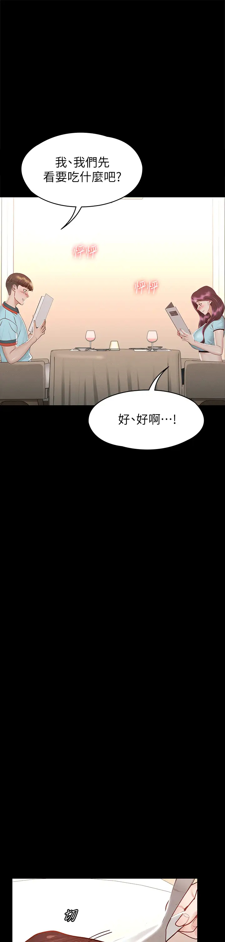 [韩国漫画] 征服女神 剧情,熟女人妻,巨乳大奶#[46P]-20