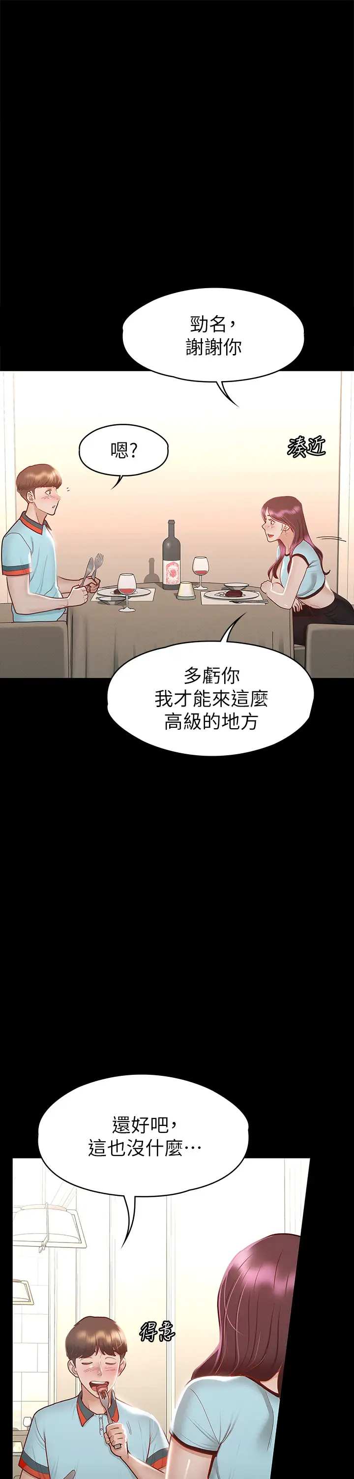 [韩国漫画] 征服女神 剧情,熟女人妻,巨乳大奶#[46P]-25