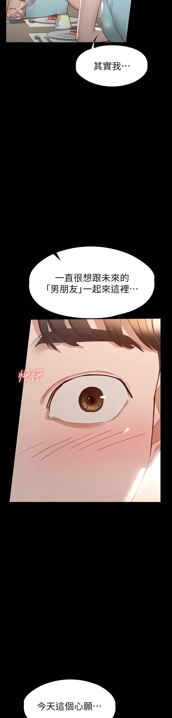[韩国漫画] 征服女神 剧情,熟女人妻,巨乳大奶#[46P]-26