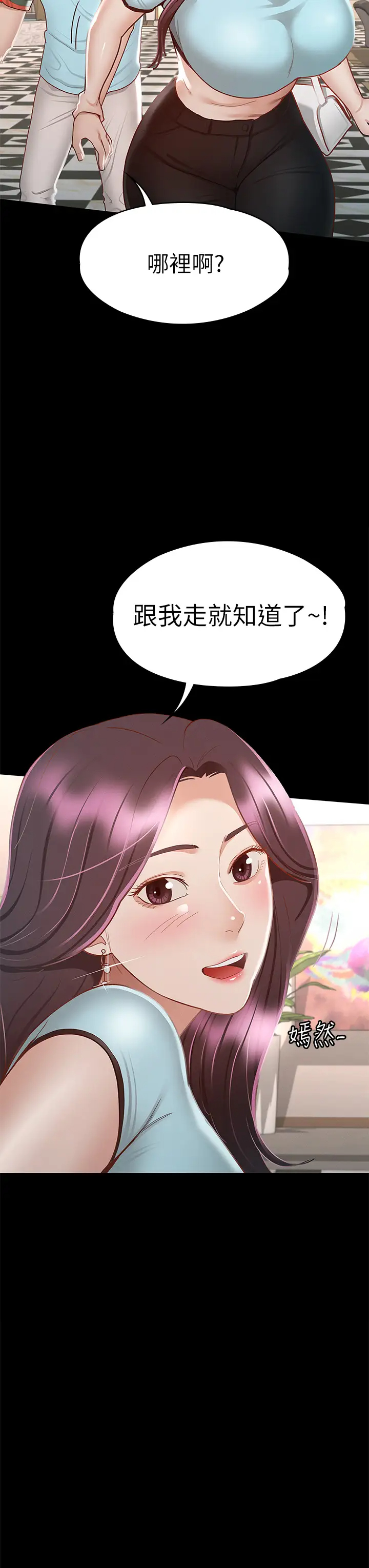 [韩国漫画] 征服女神 剧情,熟女人妻,巨乳大奶#[46P]-32