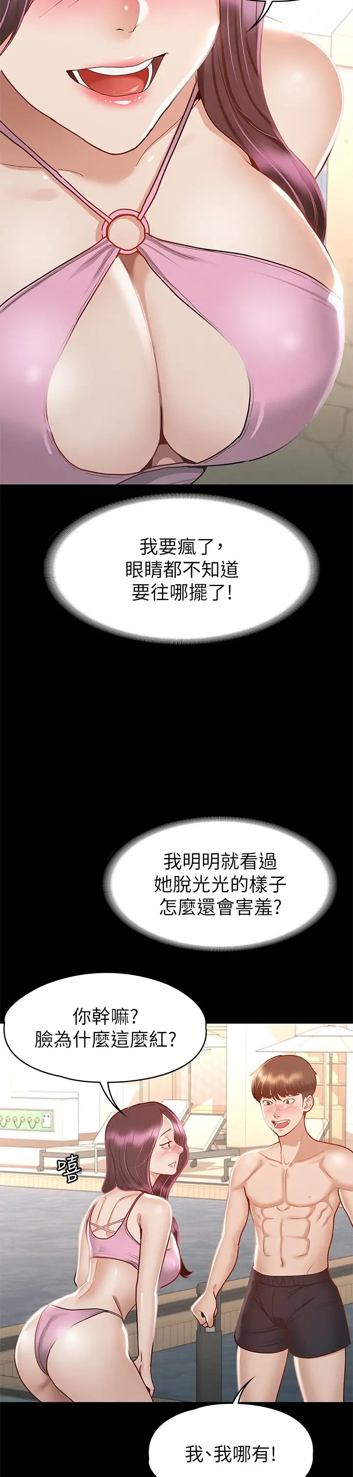 [韩国漫画] 征服女神 剧情,熟女人妻,巨乳大奶#[46P]-36