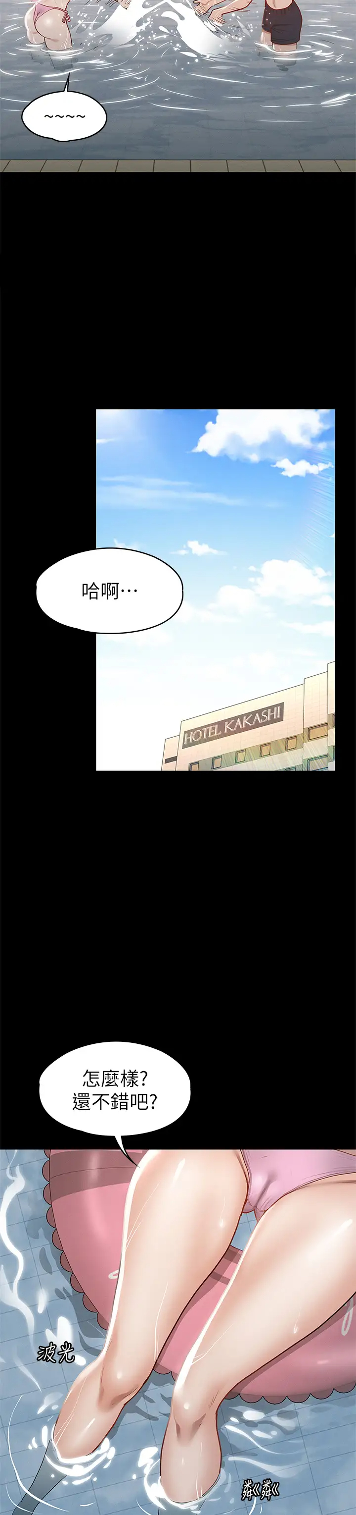 [韩国漫画] 征服女神 剧情,熟女人妻,巨乳大奶#[46P]-42