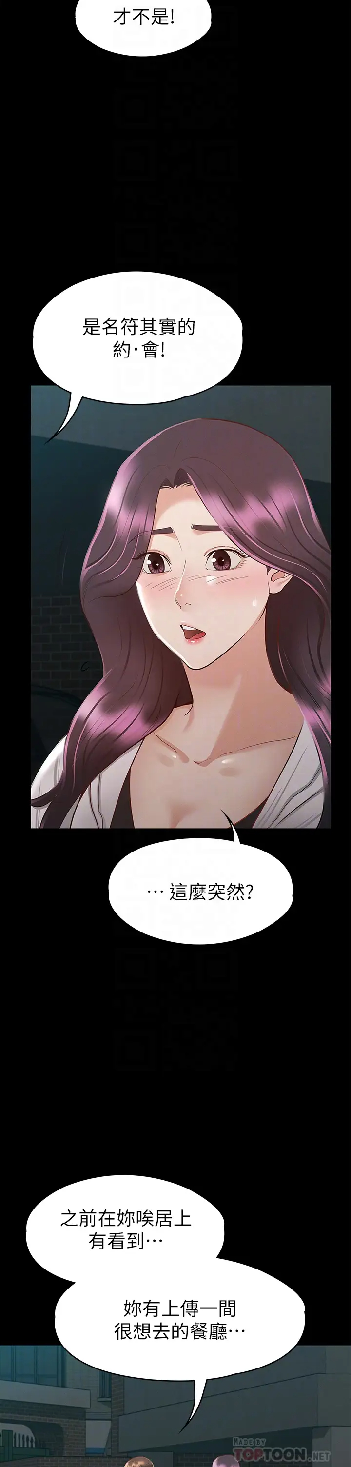 [韩国漫画] 征服女神 剧情,熟女人妻,巨乳大奶#[46P]-6