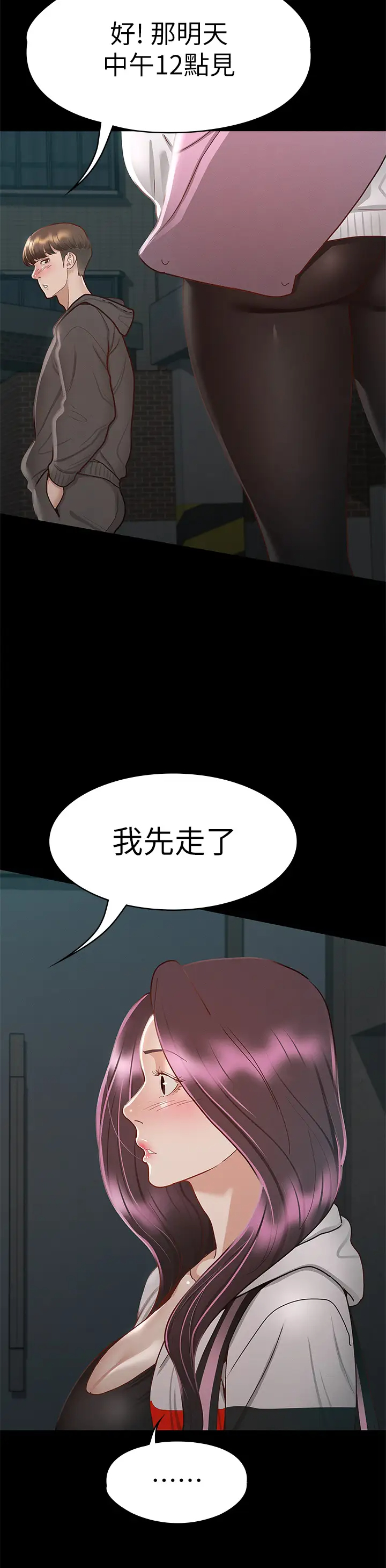 [韩国漫画] 征服女神 剧情,熟女人妻,巨乳大奶#[46P]-9