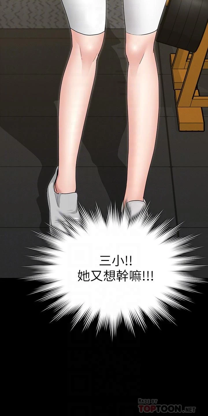[韩国漫画] 征服女神 剧情,熟女人妻,巨乳大奶#[46P]-14