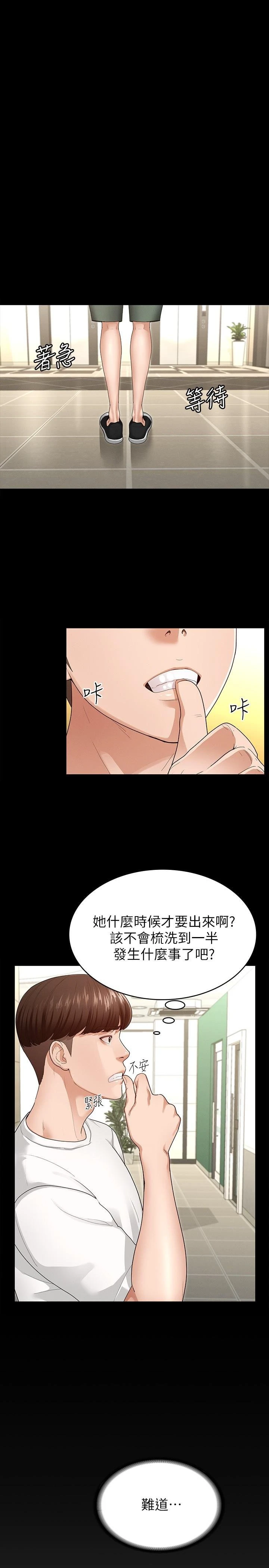 [韩国漫画] 征服女神 剧情,熟女人妻,巨乳大奶#[46P]-21