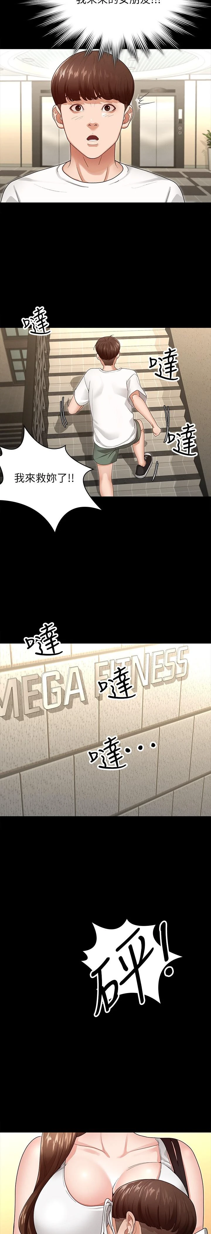 [韩国漫画] 征服女神 剧情,熟女人妻,巨乳大奶#[46P]-25