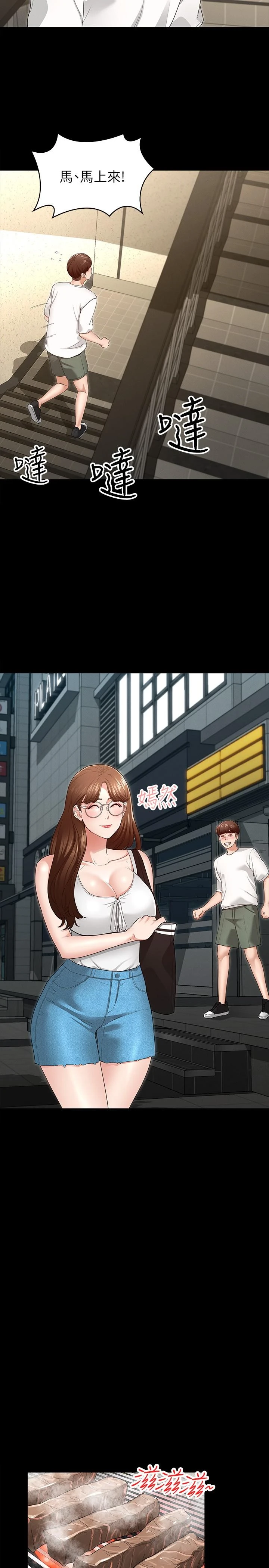 [韩国漫画] 征服女神 剧情,熟女人妻,巨乳大奶#[46P]-31