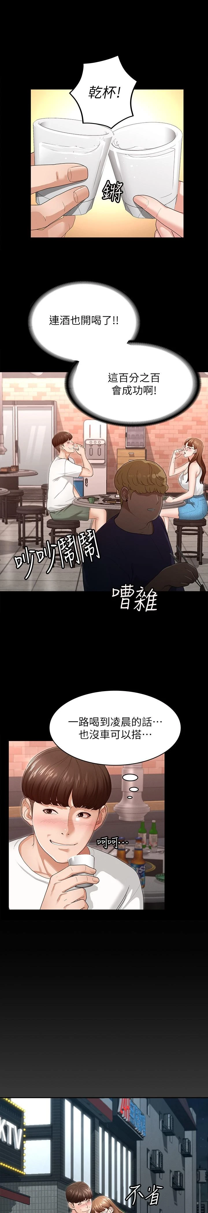 [韩国漫画] 征服女神 剧情,熟女人妻,巨乳大奶#[46P]-33