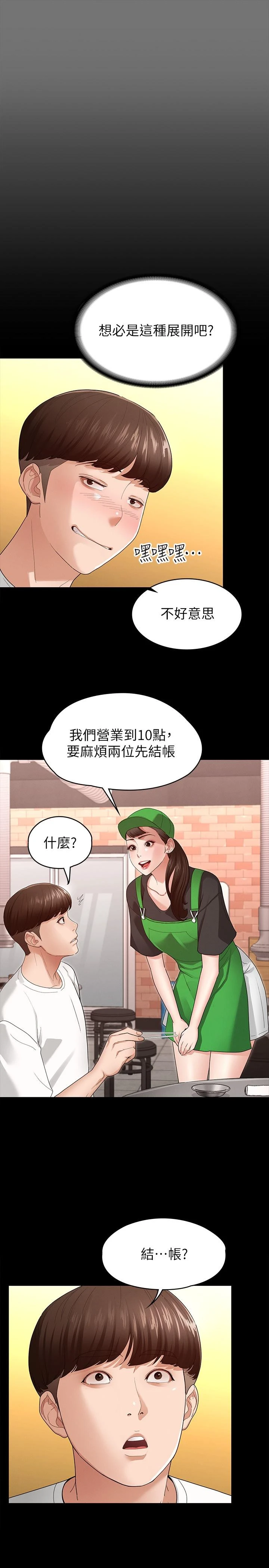 [韩国漫画] 征服女神 剧情,熟女人妻,巨乳大奶#[46P]-36