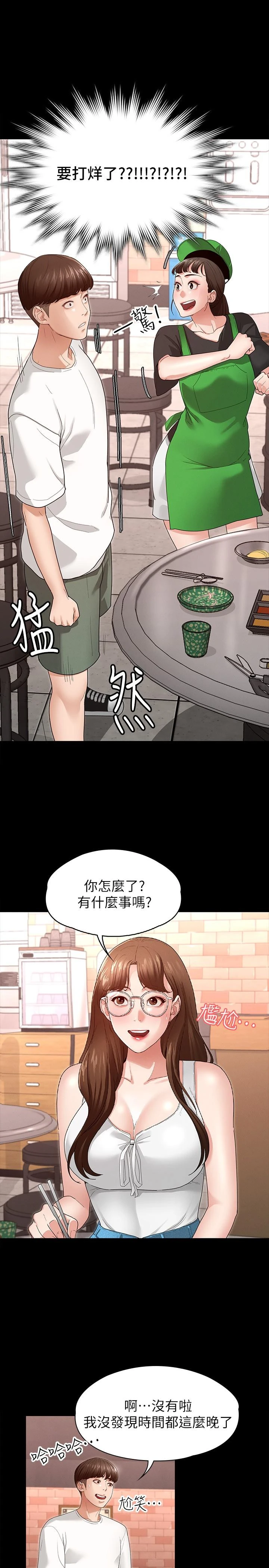 [韩国漫画] 征服女神 剧情,熟女人妻,巨乳大奶#[46P]-37