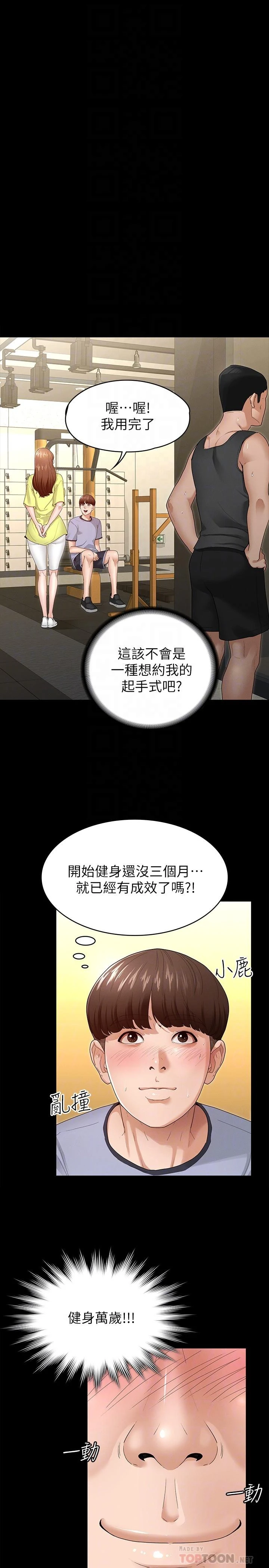 [韩国漫画] 征服女神 剧情,熟女人妻,巨乳大奶#[46P]-4