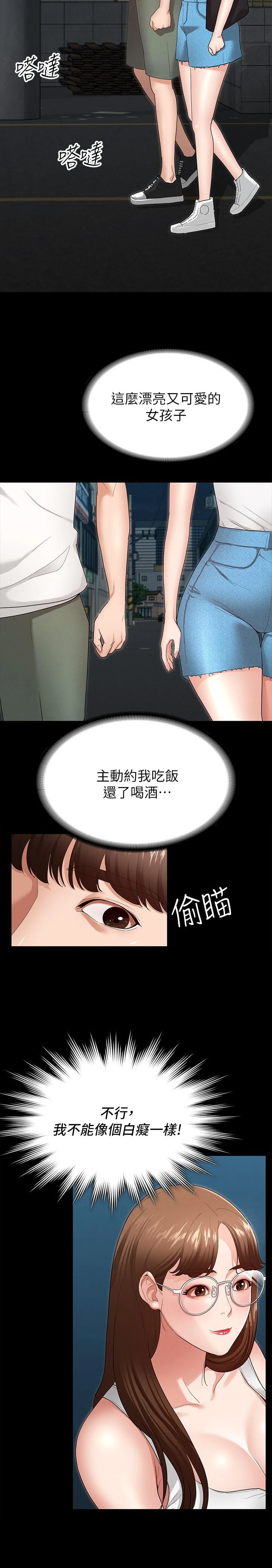 [韩国漫画] 征服女神 剧情,熟女人妻,巨乳大奶#[46P]-40