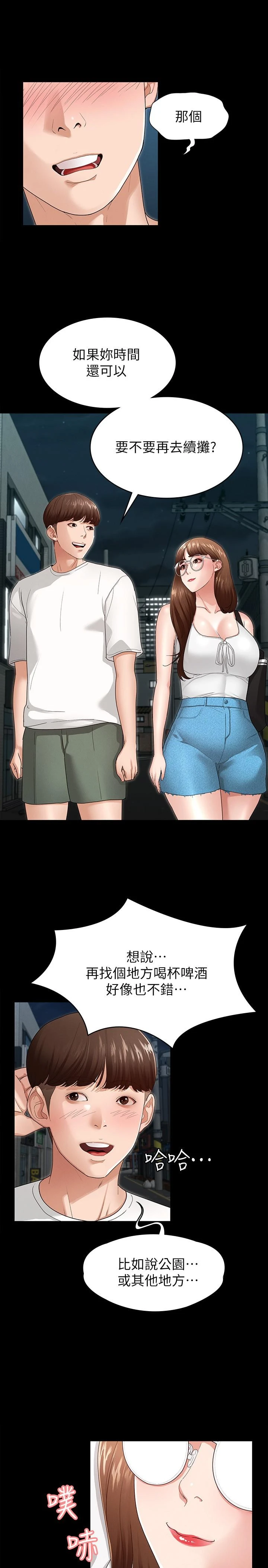 [韩国漫画] 征服女神 剧情,熟女人妻,巨乳大奶#[46P]-41