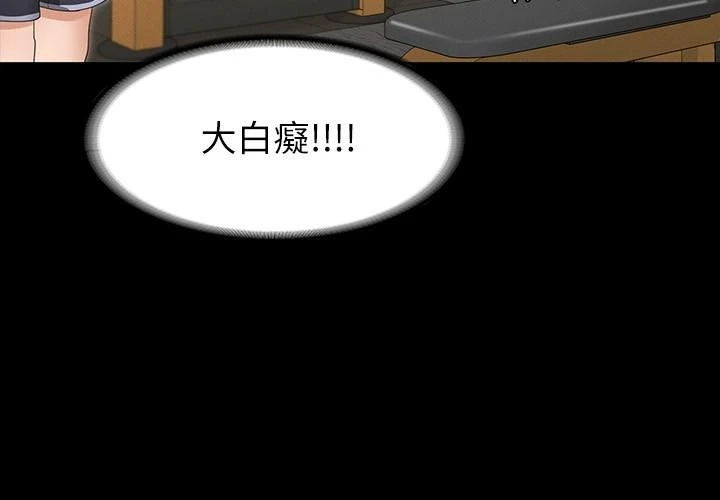 [韩国漫画] 征服女神 剧情,熟女人妻,巨乳大奶#[46P]-7
