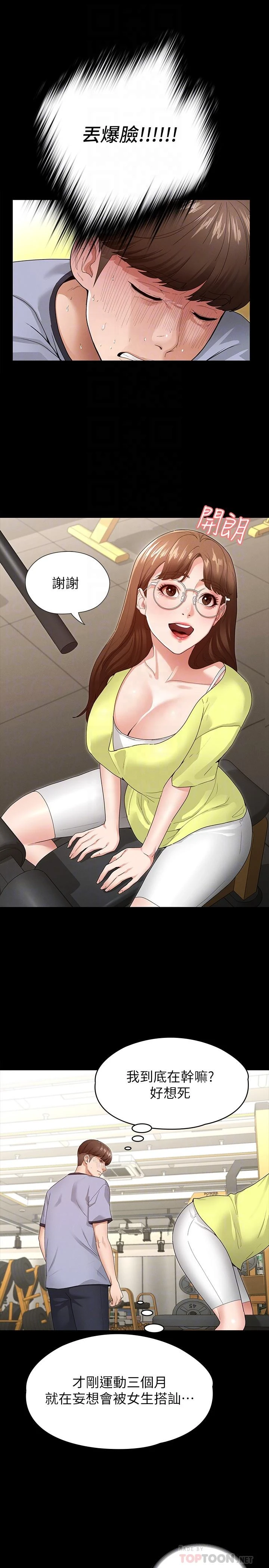 [韩国漫画] 征服女神 剧情,熟女人妻,巨乳大奶#[46P]-8