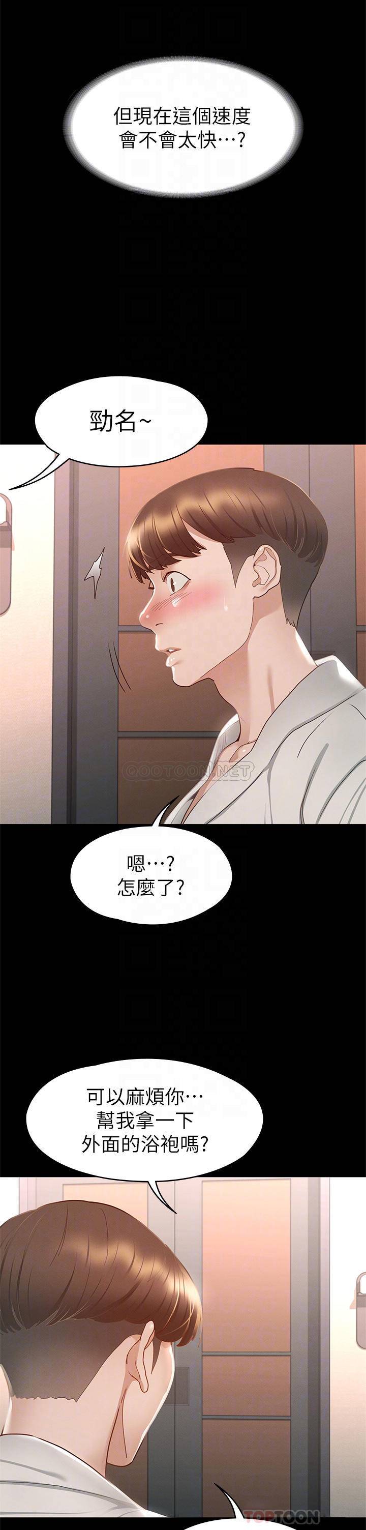 [韩国漫画] 征服女神 剧情,熟女人妻,巨乳大奶#[44P]-10