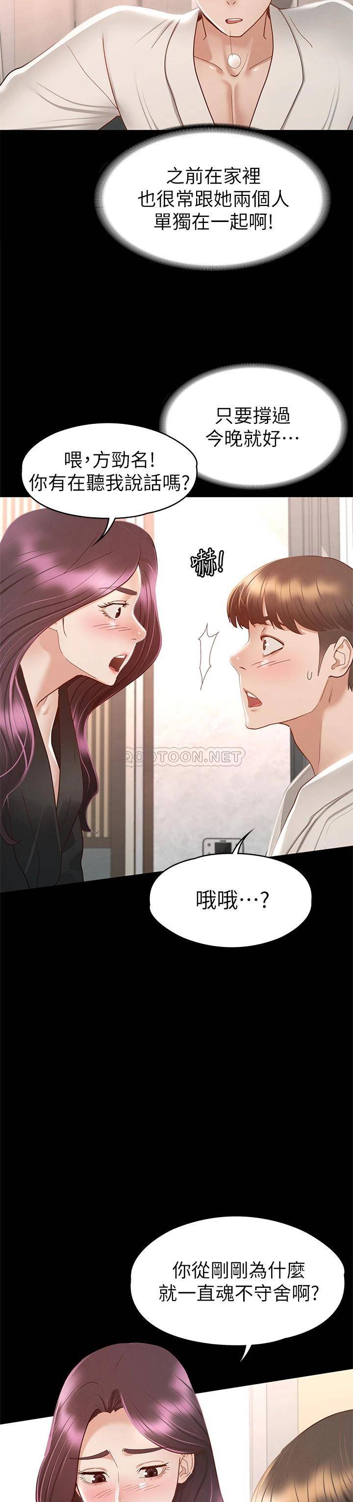 [韩国漫画] 征服女神 剧情,熟女人妻,巨乳大奶#[44P]-17