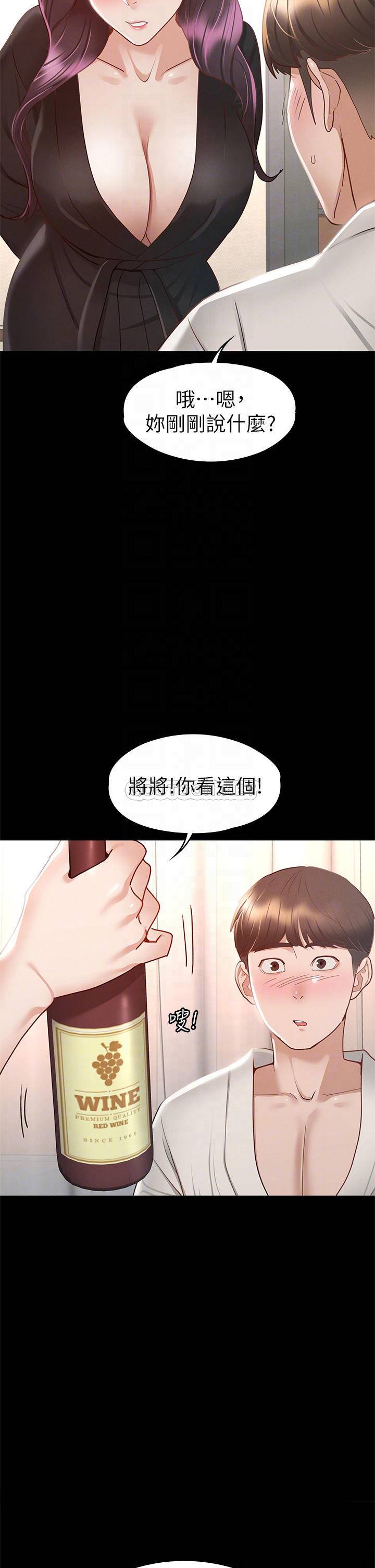 [韩国漫画] 征服女神 剧情,熟女人妻,巨乳大奶#[44P]-18