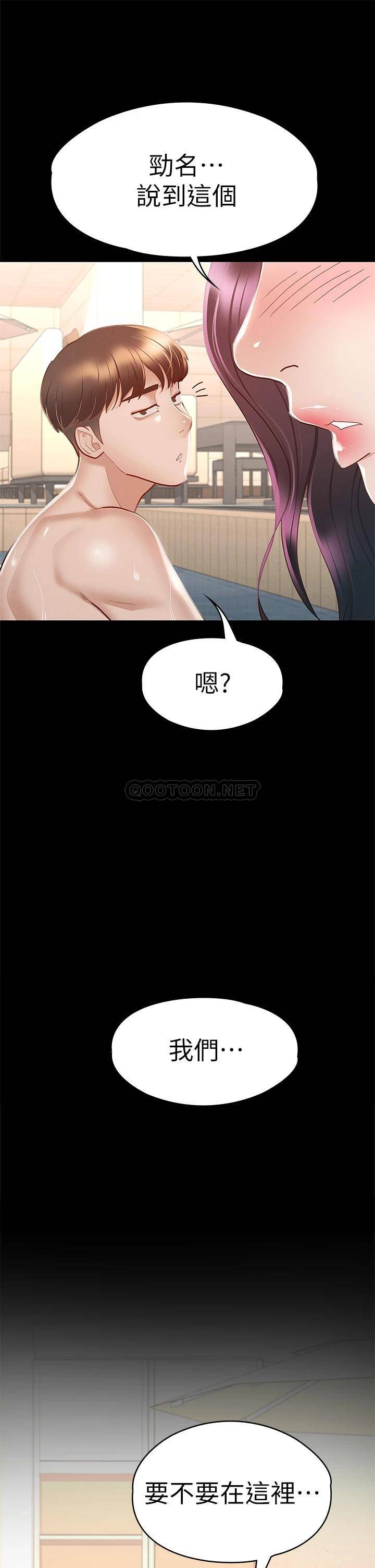 [韩国漫画] 征服女神 剧情,熟女人妻,巨乳大奶#[44P]-2