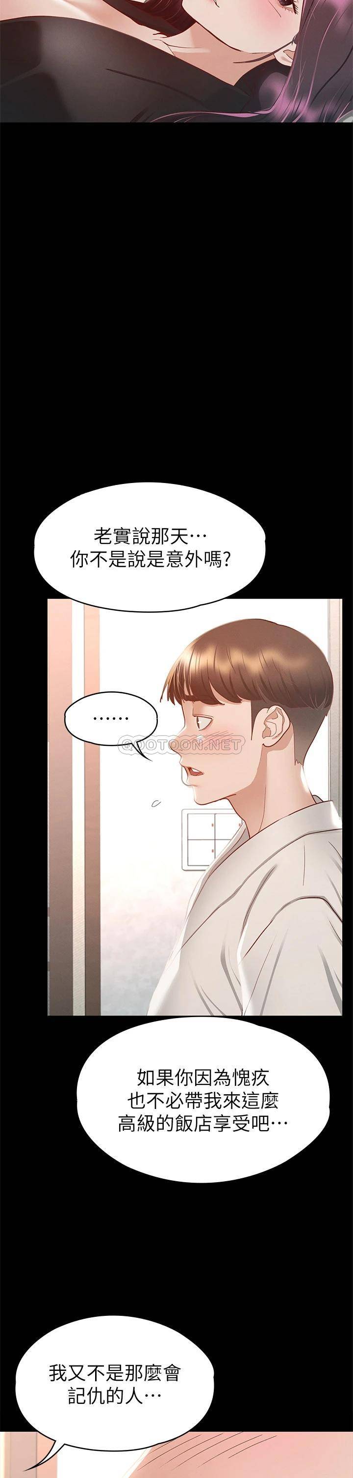 [韩国漫画] 征服女神 剧情,熟女人妻,巨乳大奶#[44P]-23
