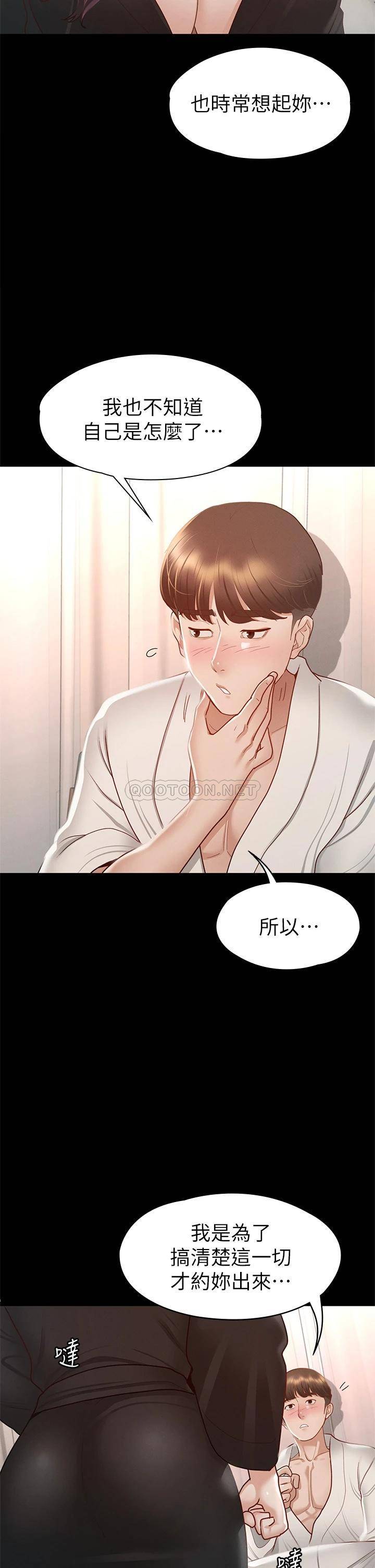 [韩国漫画] 征服女神 剧情,熟女人妻,巨乳大奶#[44P]-26