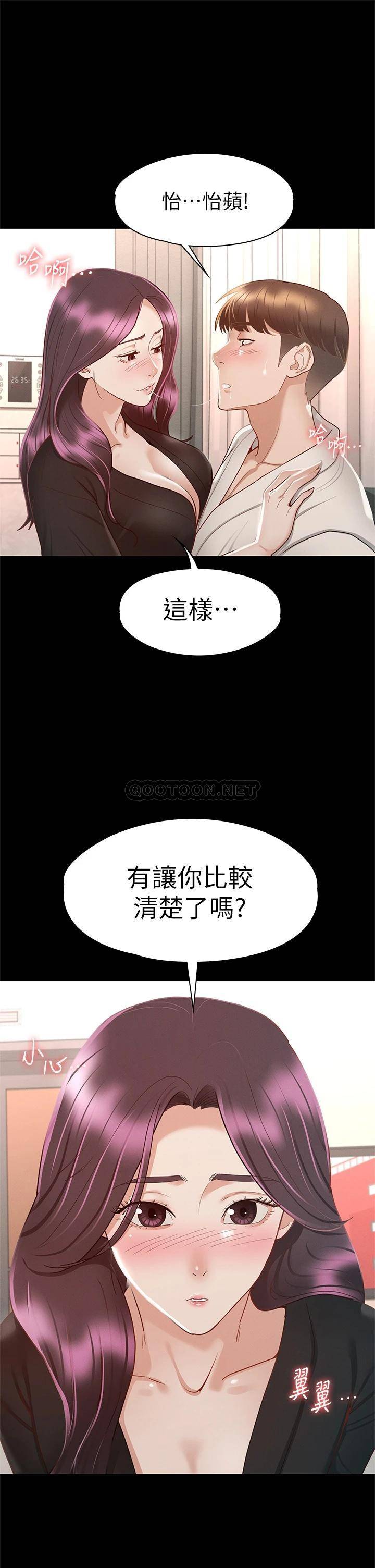 [韩国漫画] 征服女神 剧情,熟女人妻,巨乳大奶#[44P]-30