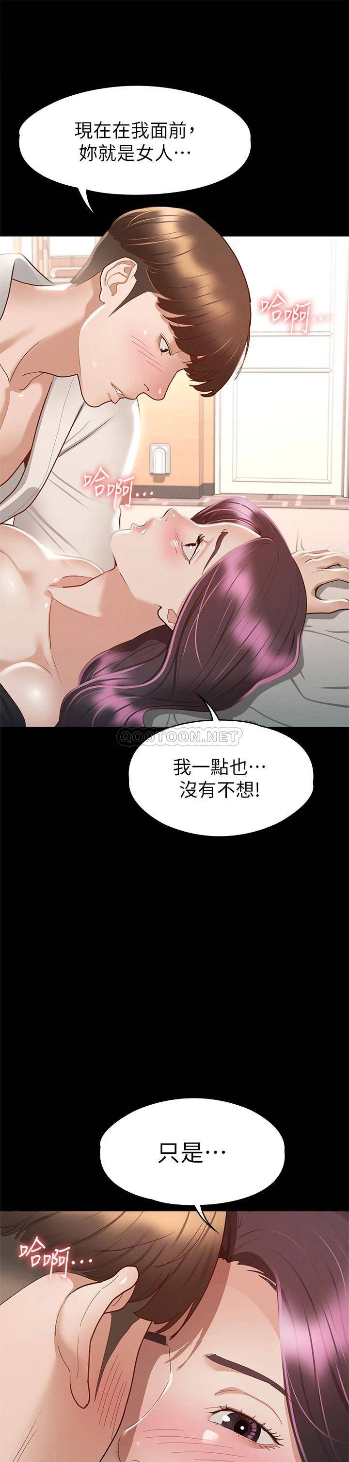 [韩国漫画] 征服女神 剧情,熟女人妻,巨乳大奶#[44P]-35