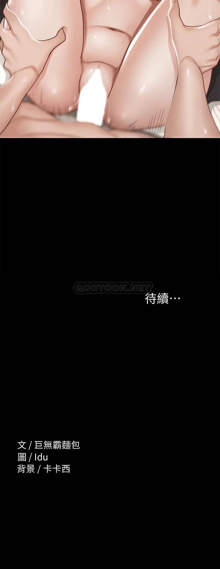 [韩国漫画] 征服女神 剧情,熟女人妻,巨乳大奶#[44P]-44