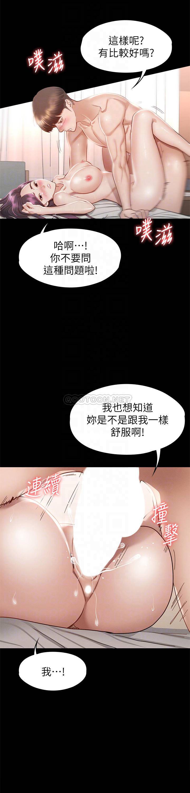[韩国漫画] 征服女神 剧情,熟女人妻,巨乳大奶#[41P]-12