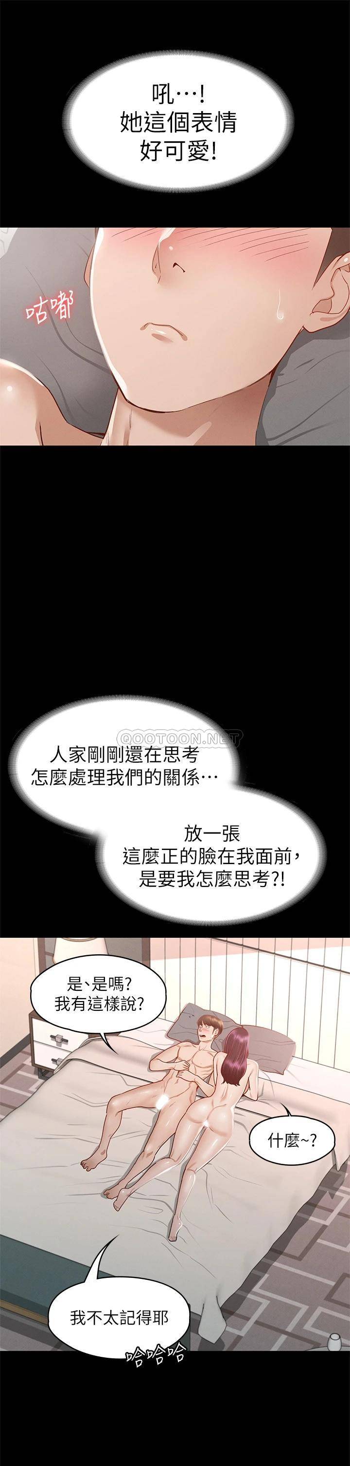 [韩国漫画] 征服女神 剧情,熟女人妻,巨乳大奶#[41P]-29