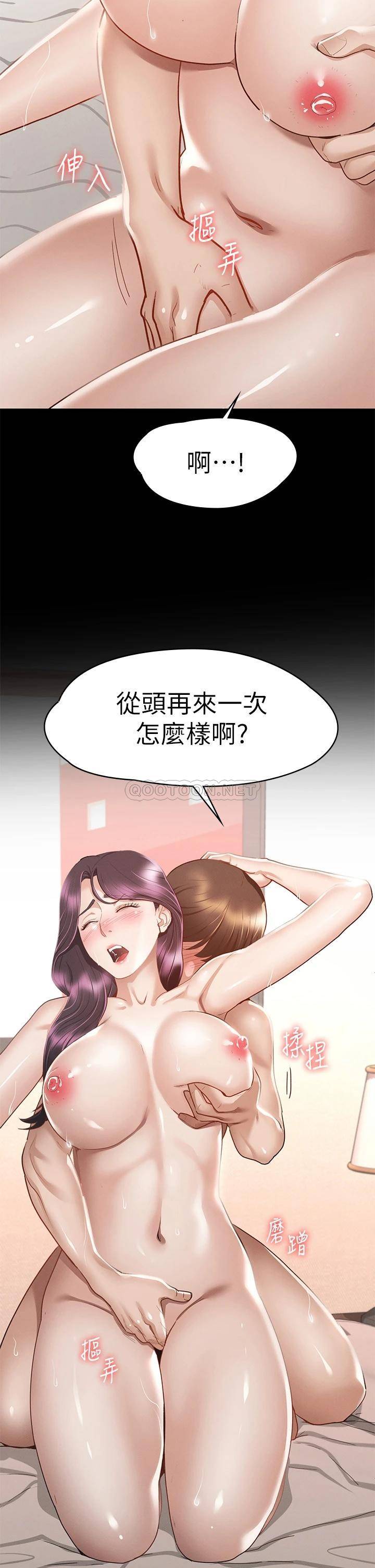 [韩国漫画] 征服女神 剧情,熟女人妻,巨乳大奶#[41P]-40