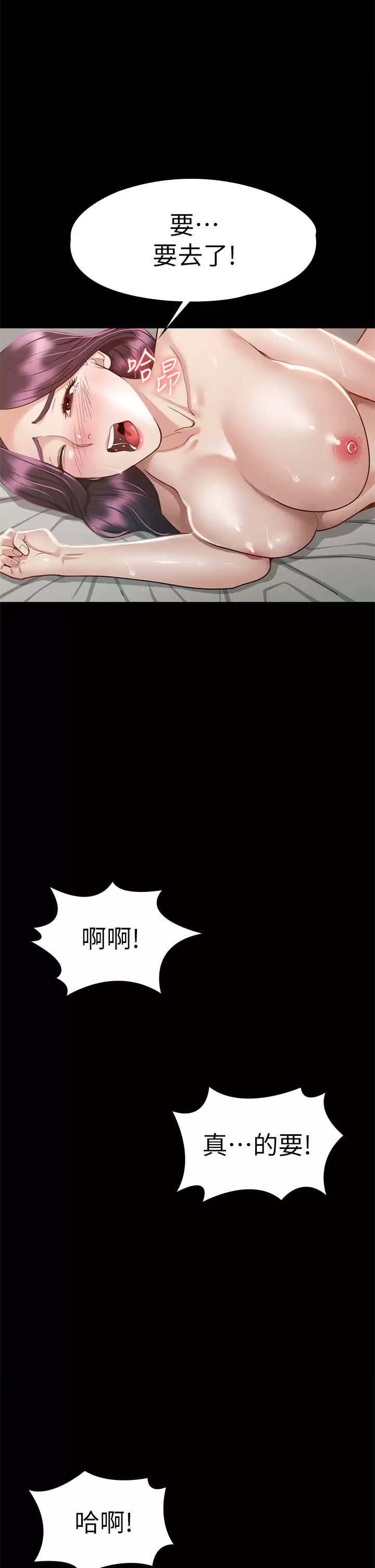 [韩国漫画] 征服女神 剧情,熟女人妻,巨乳大奶#[42P]-20
