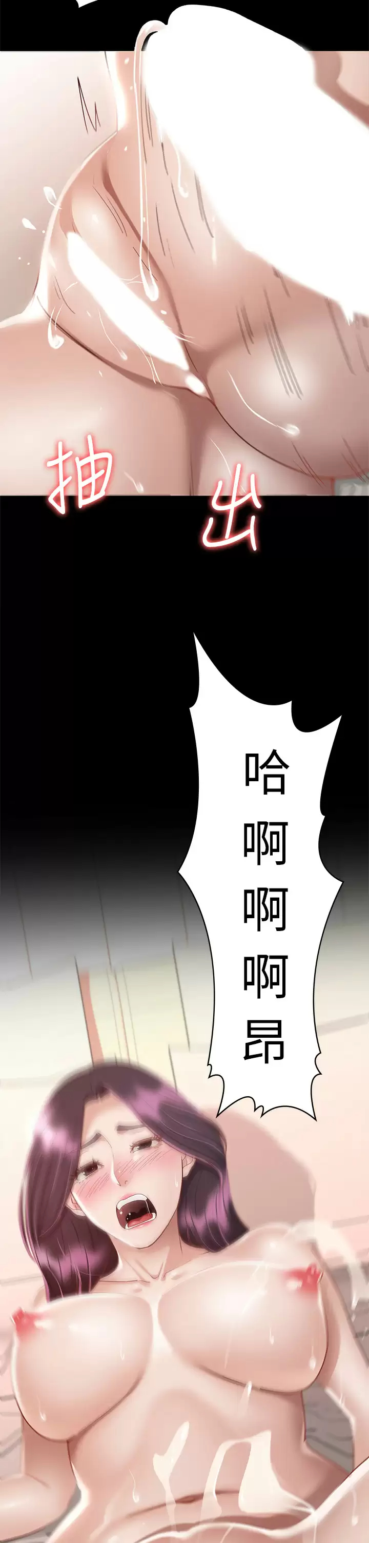 [韩国漫画] 征服女神 剧情,熟女人妻,巨乳大奶#[42P]-21