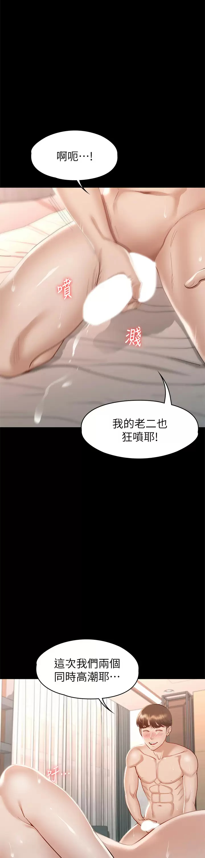 [韩国漫画] 征服女神 剧情,熟女人妻,巨乳大奶#[42P]-23