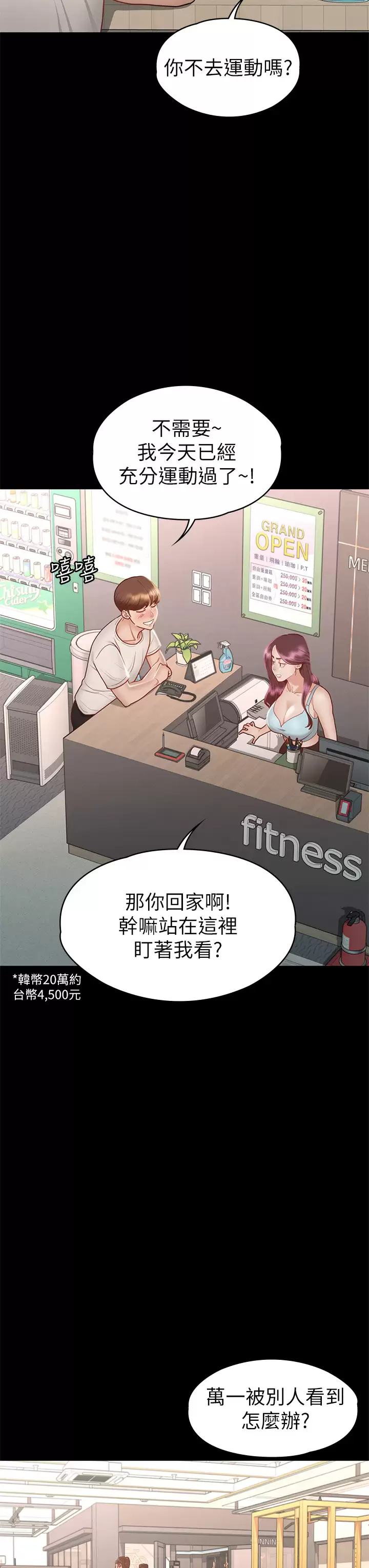 [韩国漫画] 征服女神 剧情,熟女人妻,巨乳大奶#[42P]-32